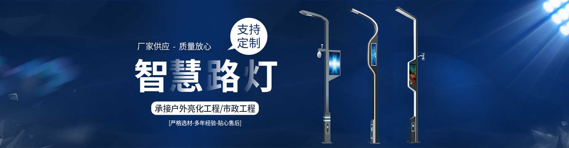 桑植县太阳能路灯定制厂家