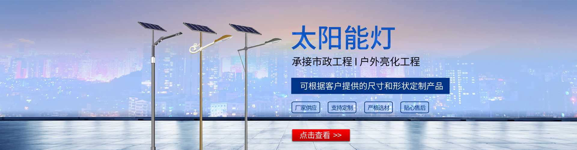 桑植县太阳能路灯哪家好